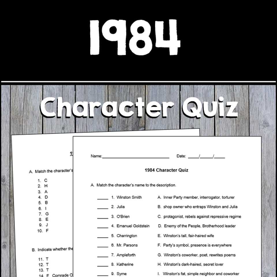 1984 test answer key