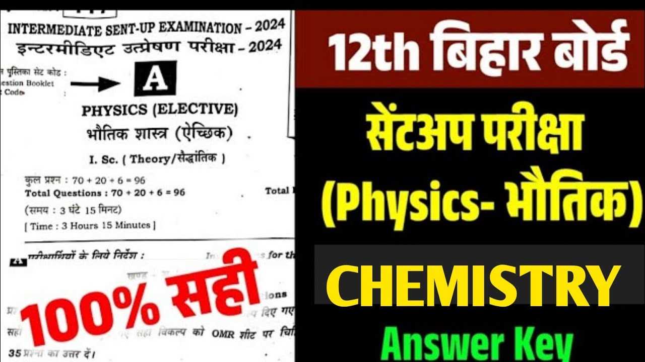 2025 chemistry exam answer key