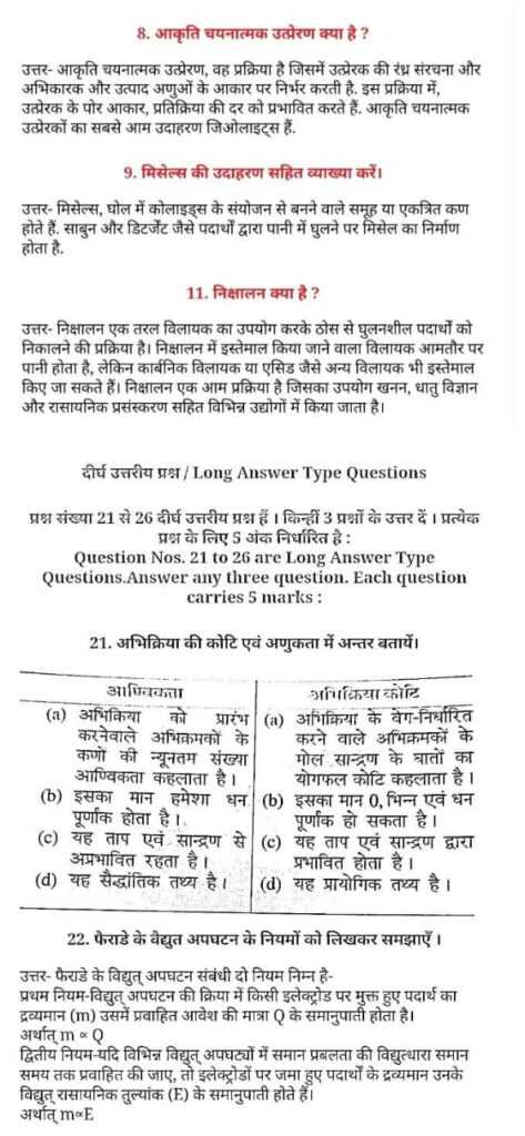 2025 chemistry exam answer key