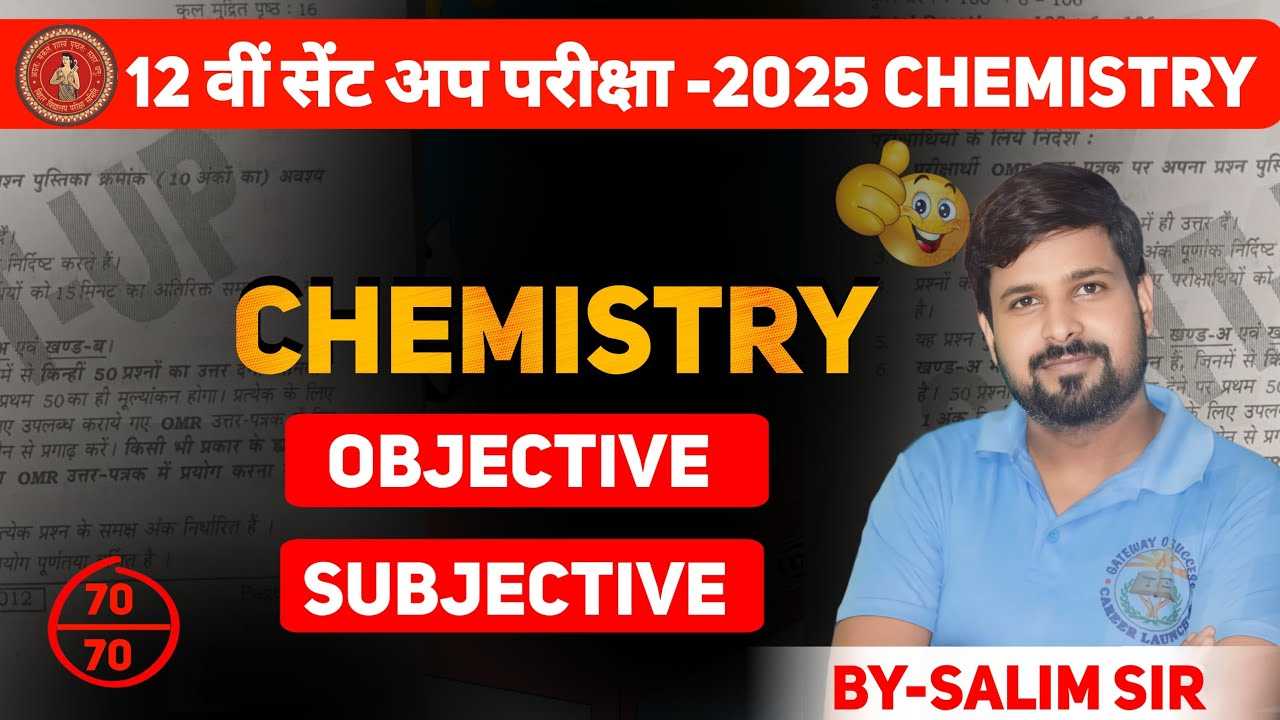 2025 chemistry exam answer key