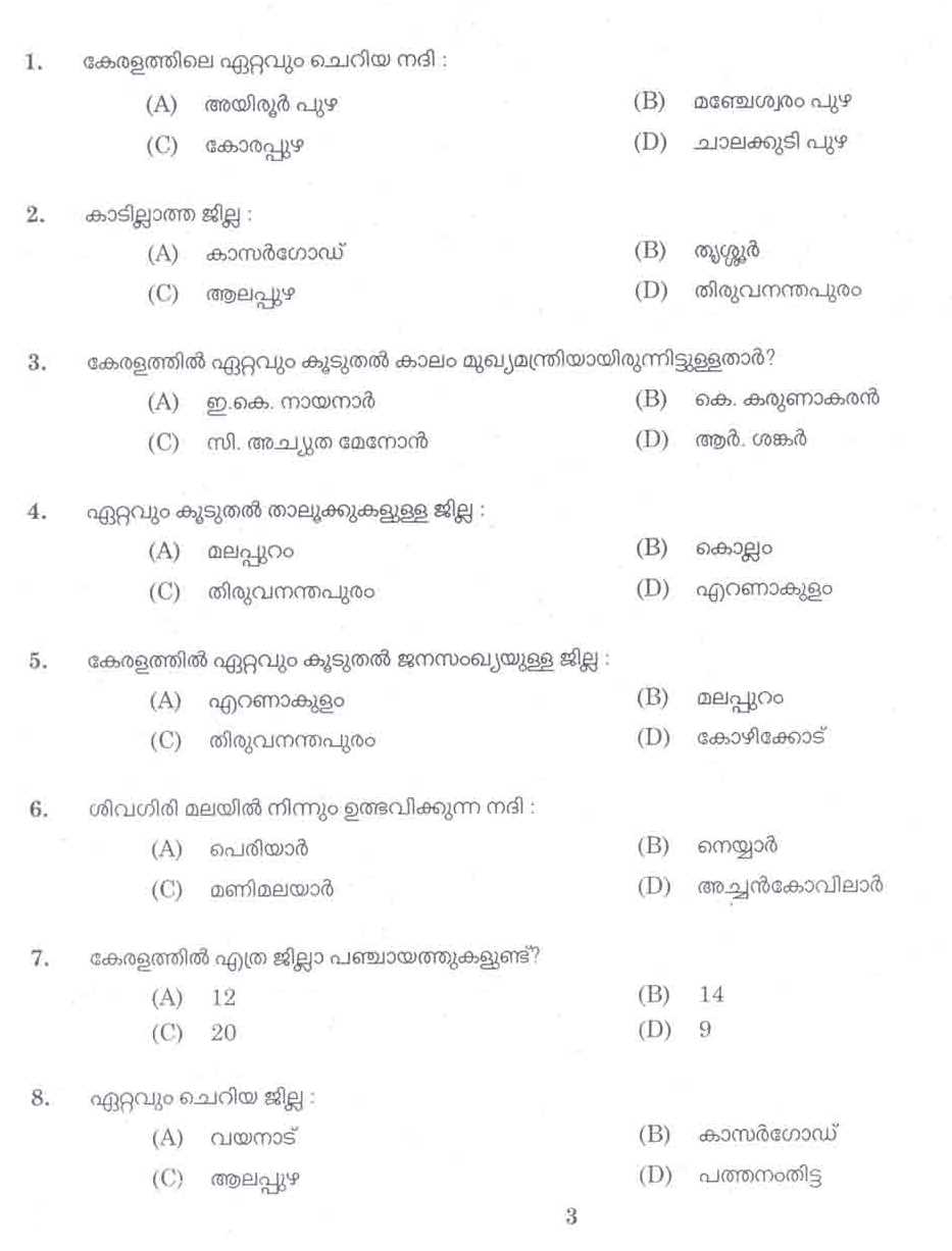 psc questions and answers