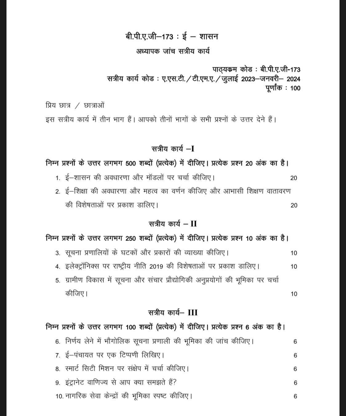 funny exam paper answers in hindi