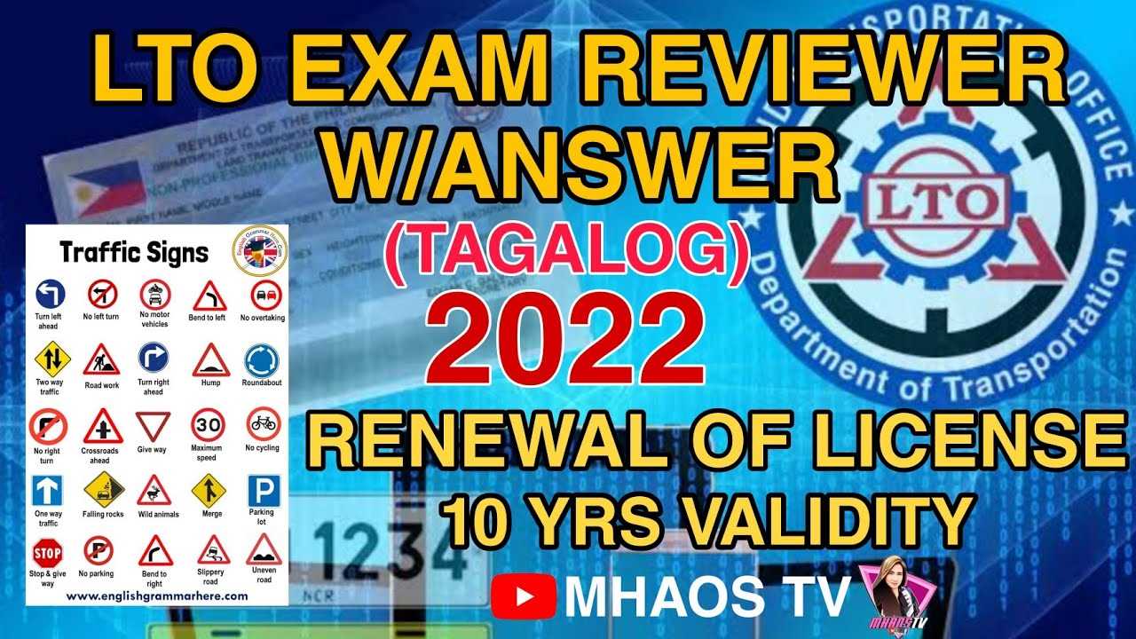 license renewal exam answers