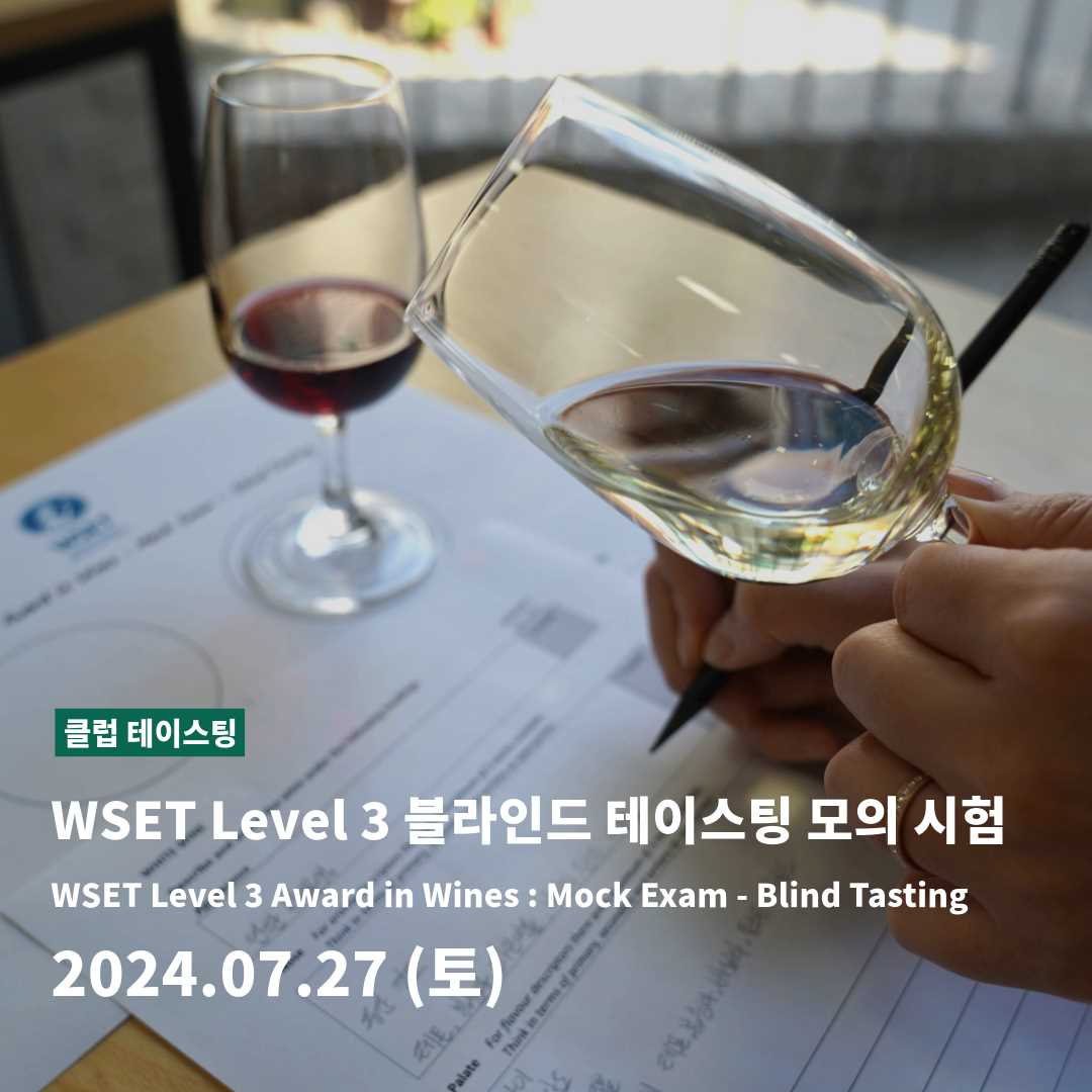 wset level 3 mock exam