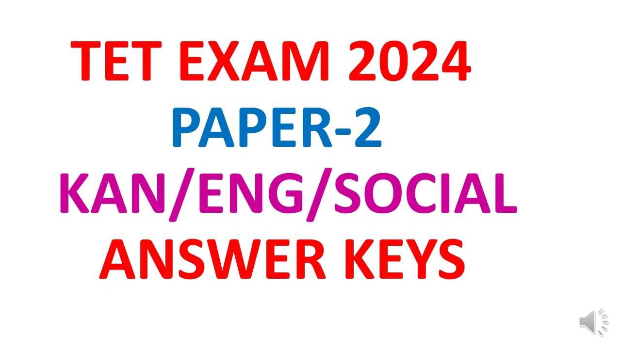 tet exam answer key