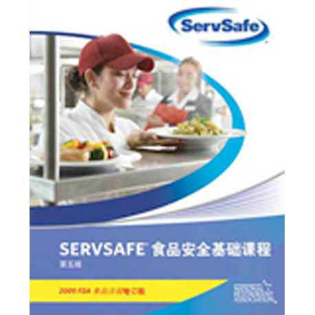 servsafe certification exam answer sheet