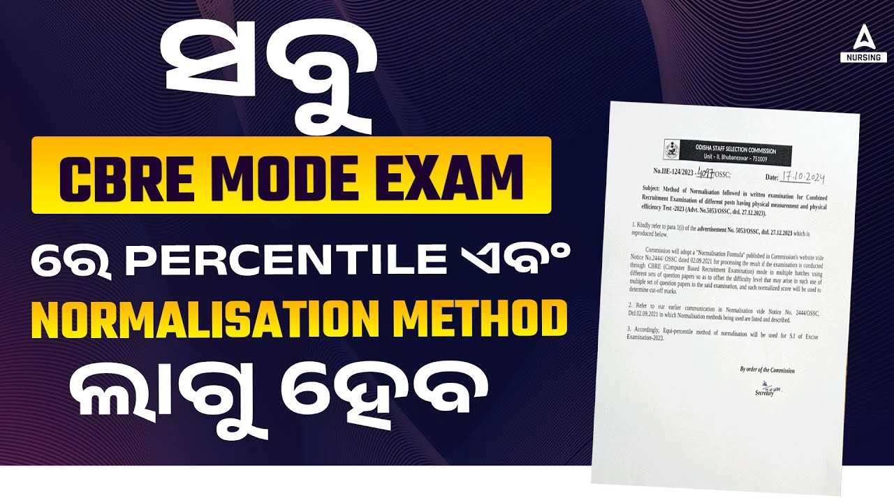 acs exam percentiles