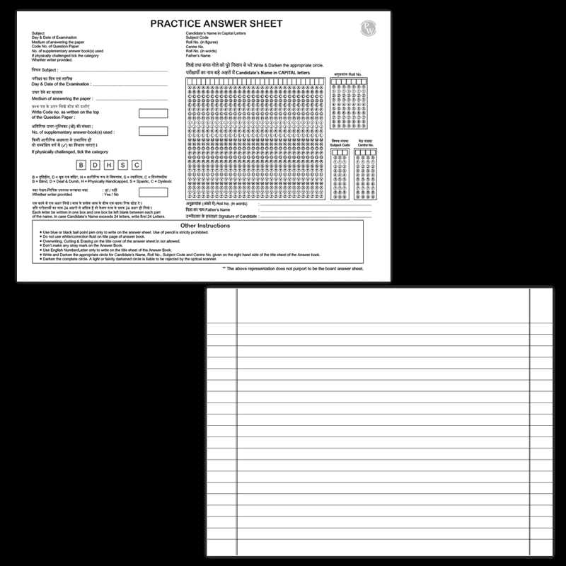 board exam answer sheet sample