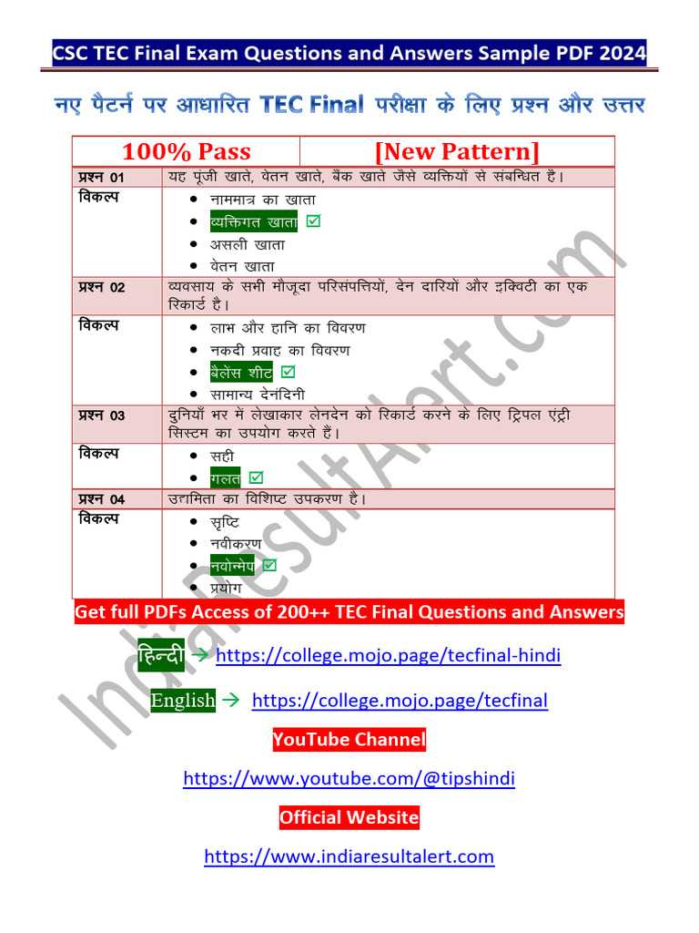 csc tec exam questions and answers