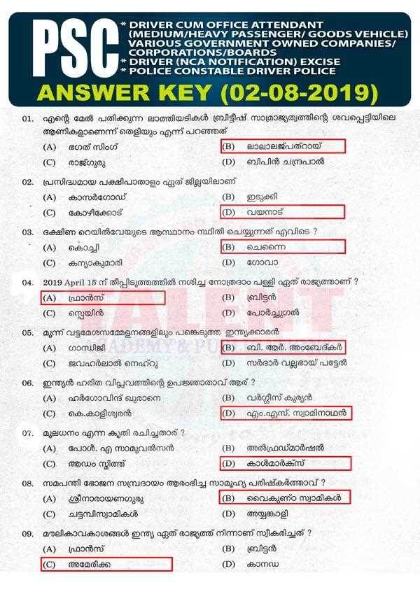 driver exam answer key