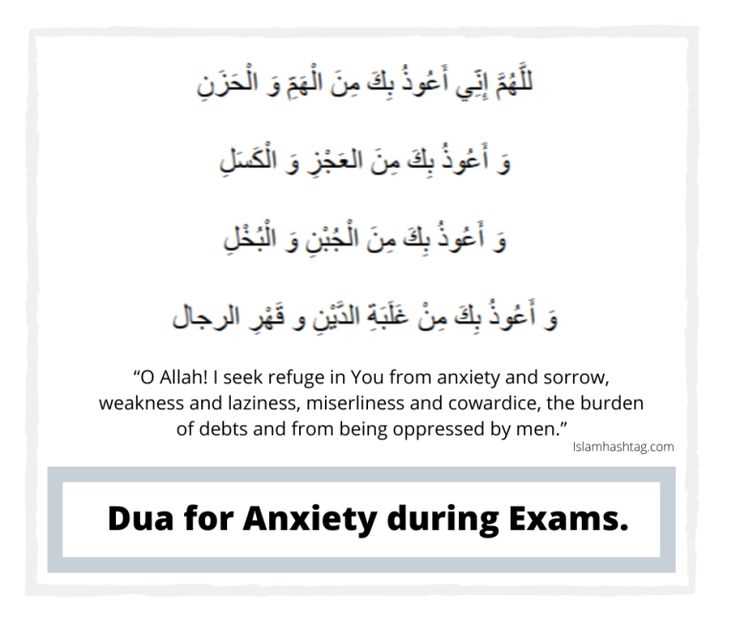 dua for studying and exams