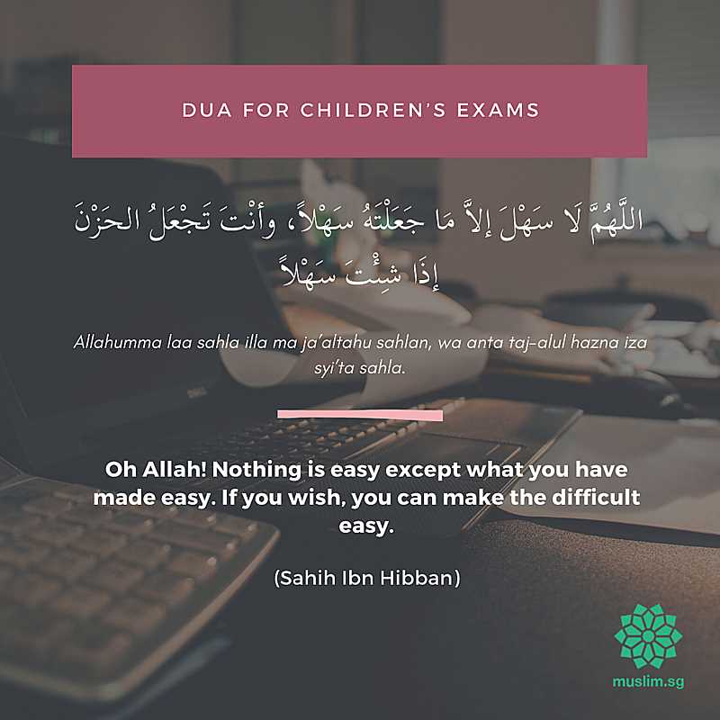 dua to pass exam