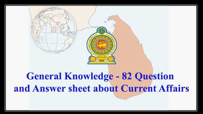 exam general knowledge questions answers