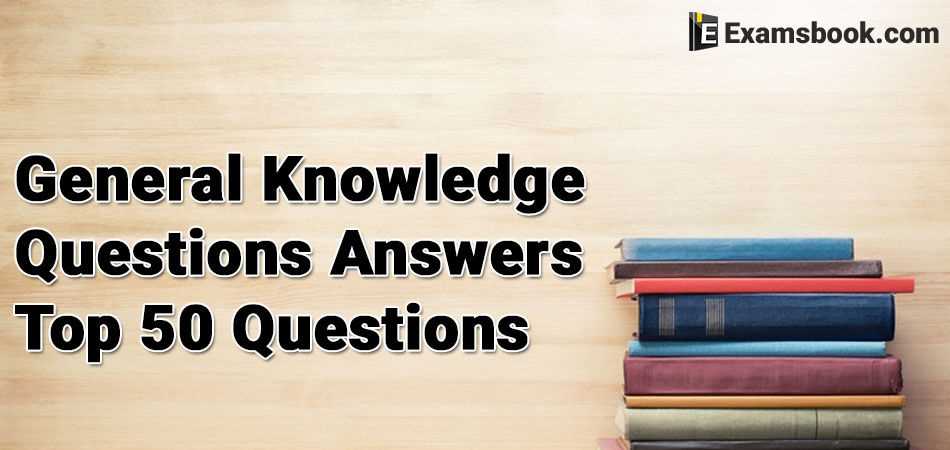 general knowledge questions competitive exams with answers