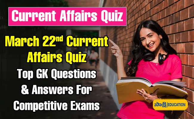 general knowledge questions with answers for competitive exams