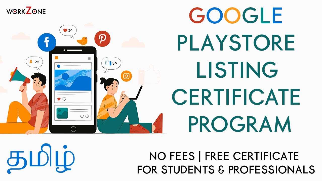 google play store listing certificate exam answers