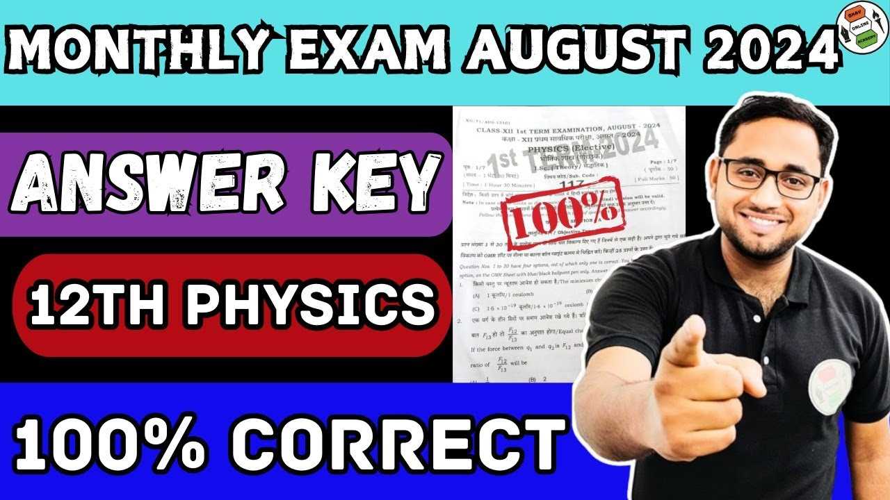 physics exam answer key 2025