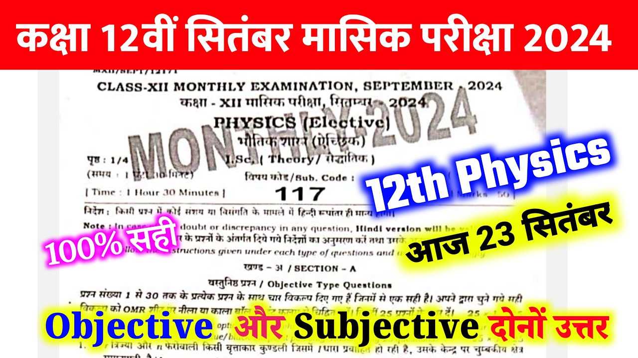 physics exam answer key 2025