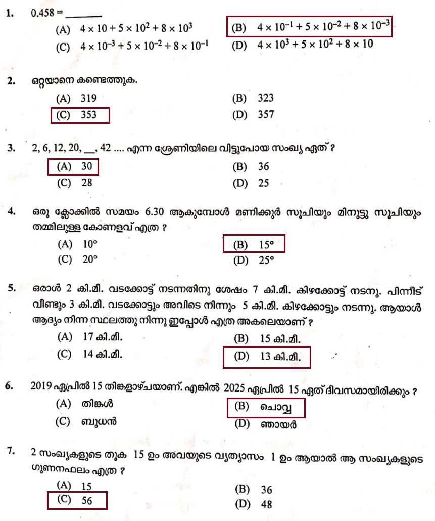 psc exam questions 2025