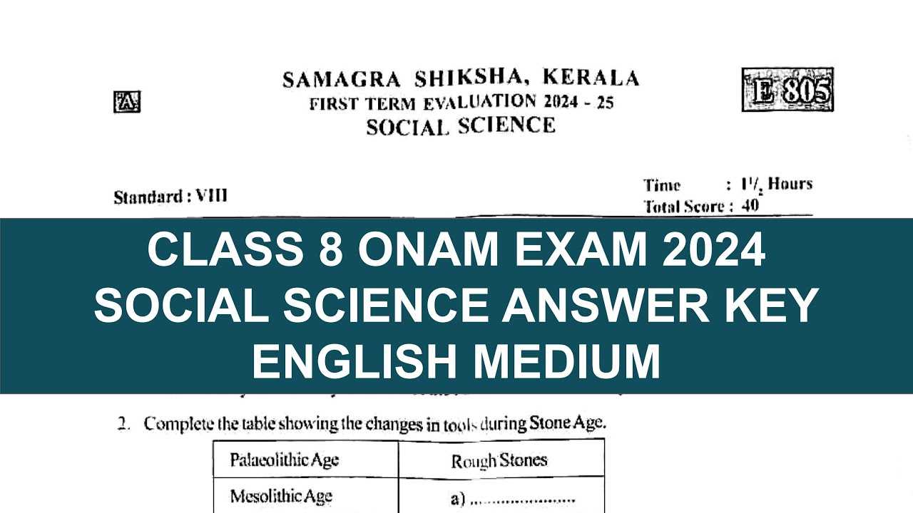 science exam answer key