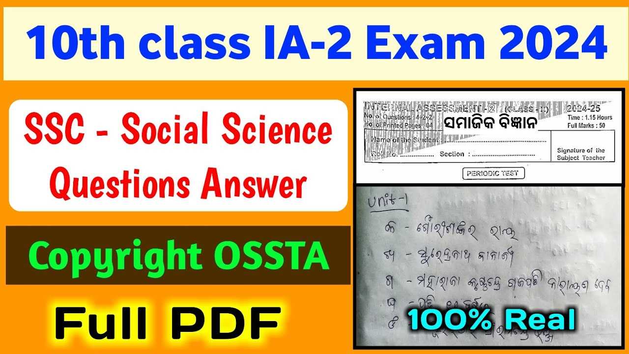 ssc exam question answer