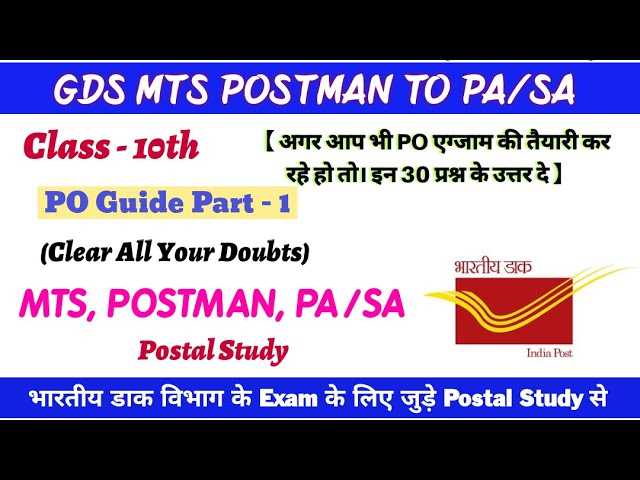 study guide for post office exam