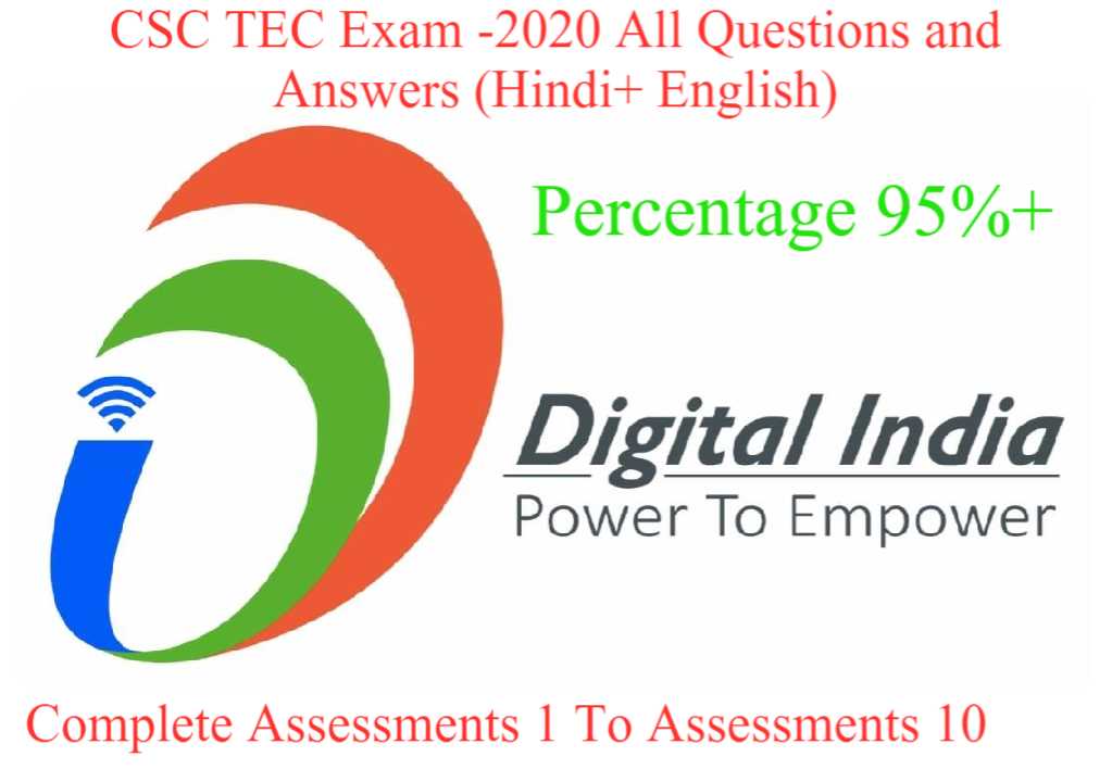 tec exam answer