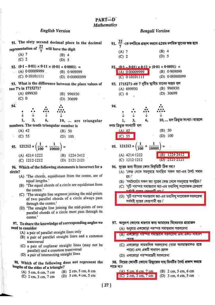 tet exam answer key