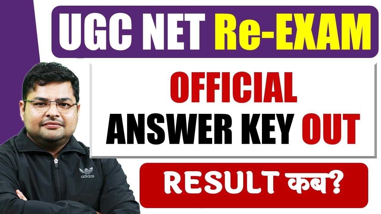 ugc net exam answer key