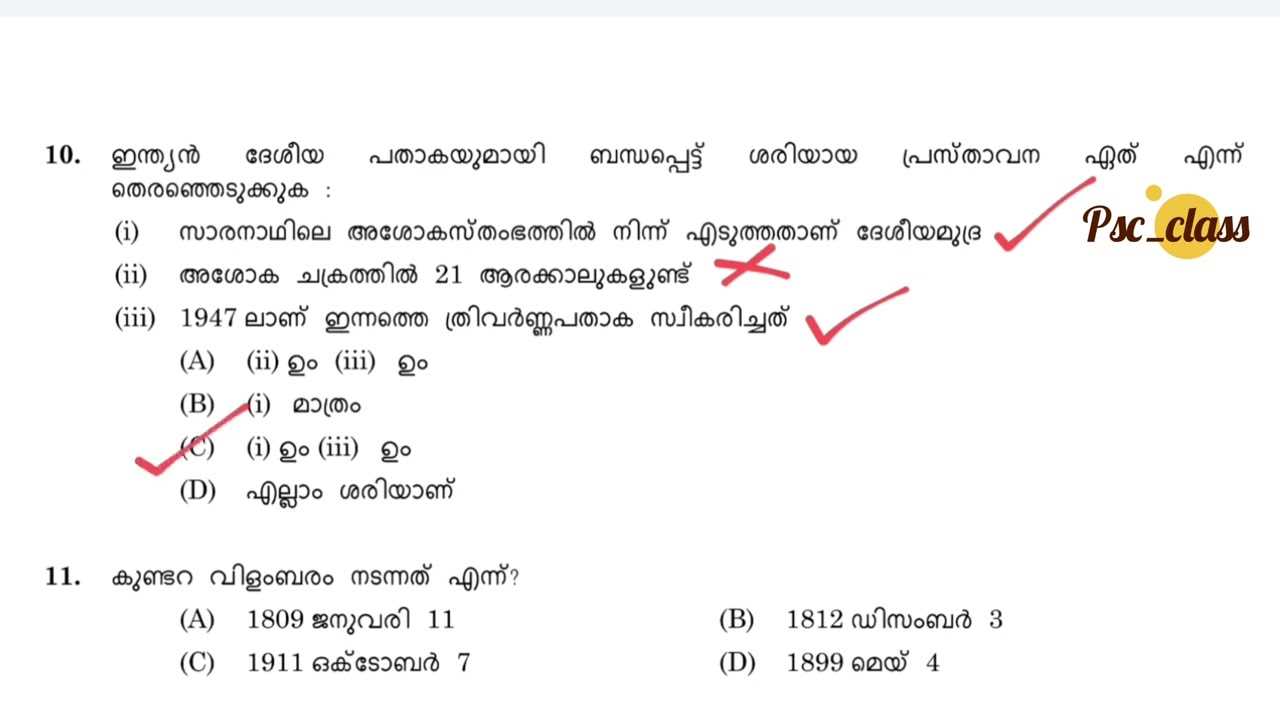 psc questions and answers