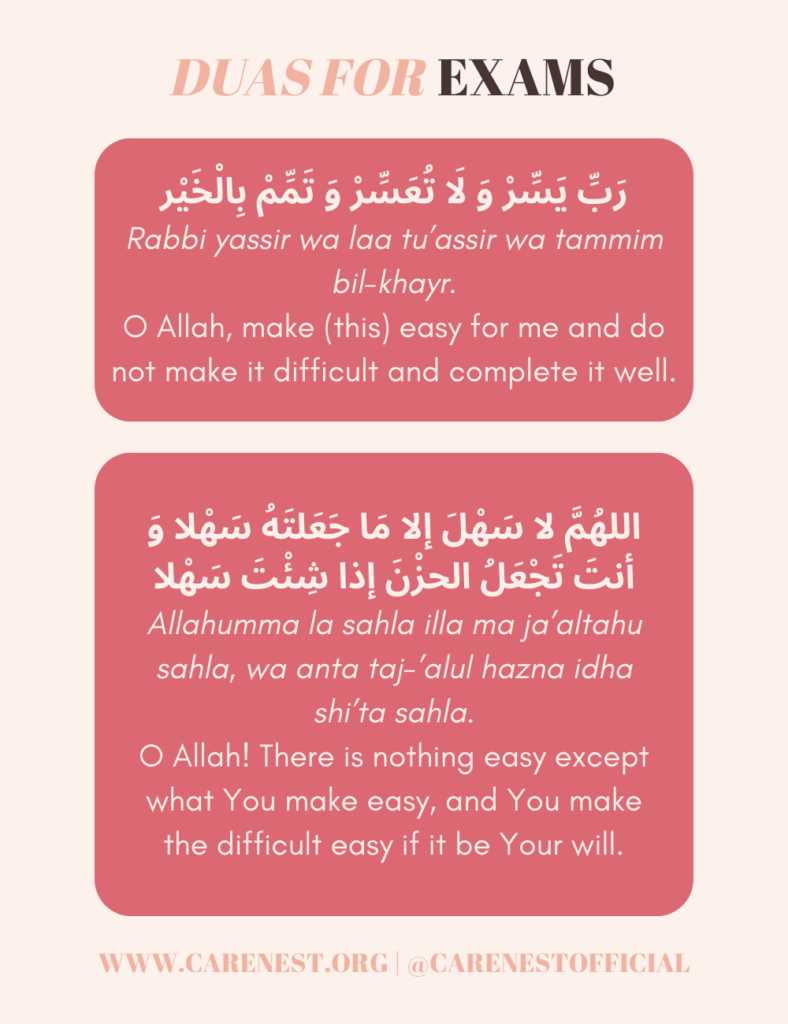 dua for studying and exams