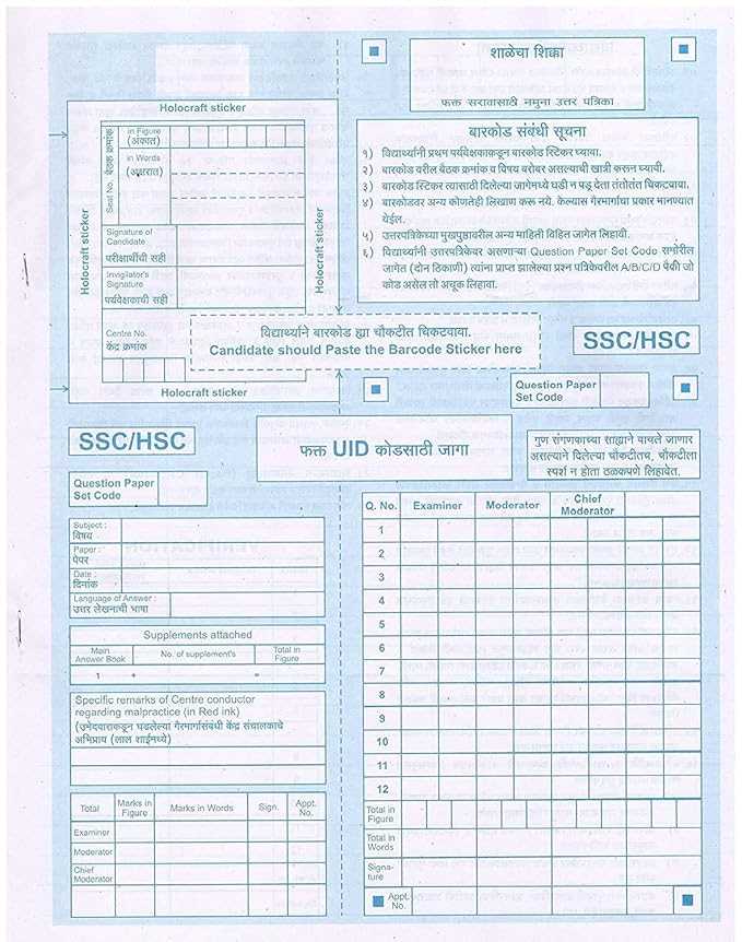 blank answer sheet 1 100