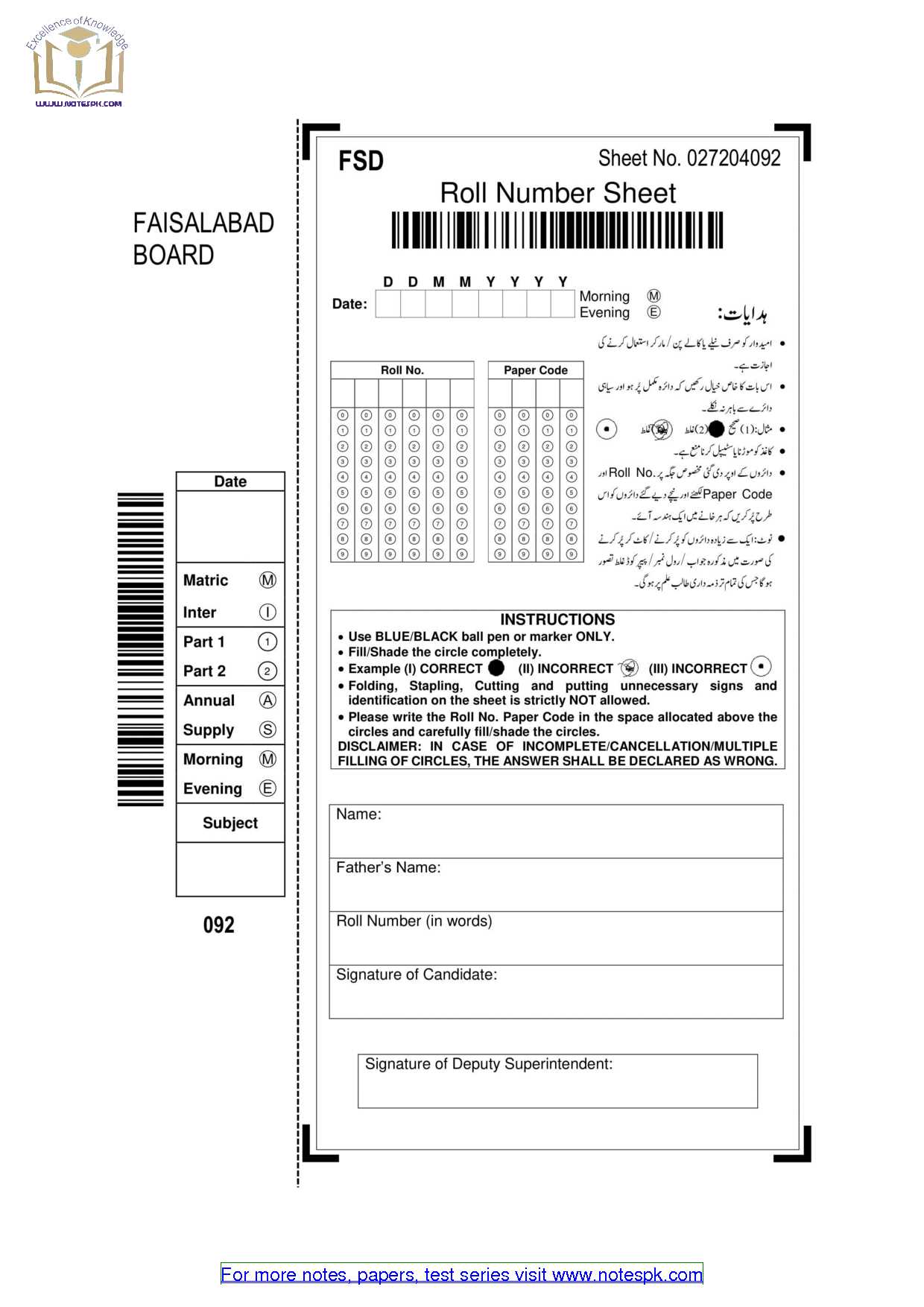 board exam answer sheet sample