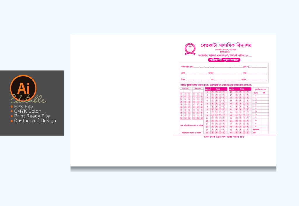 board exam answer sheet sample