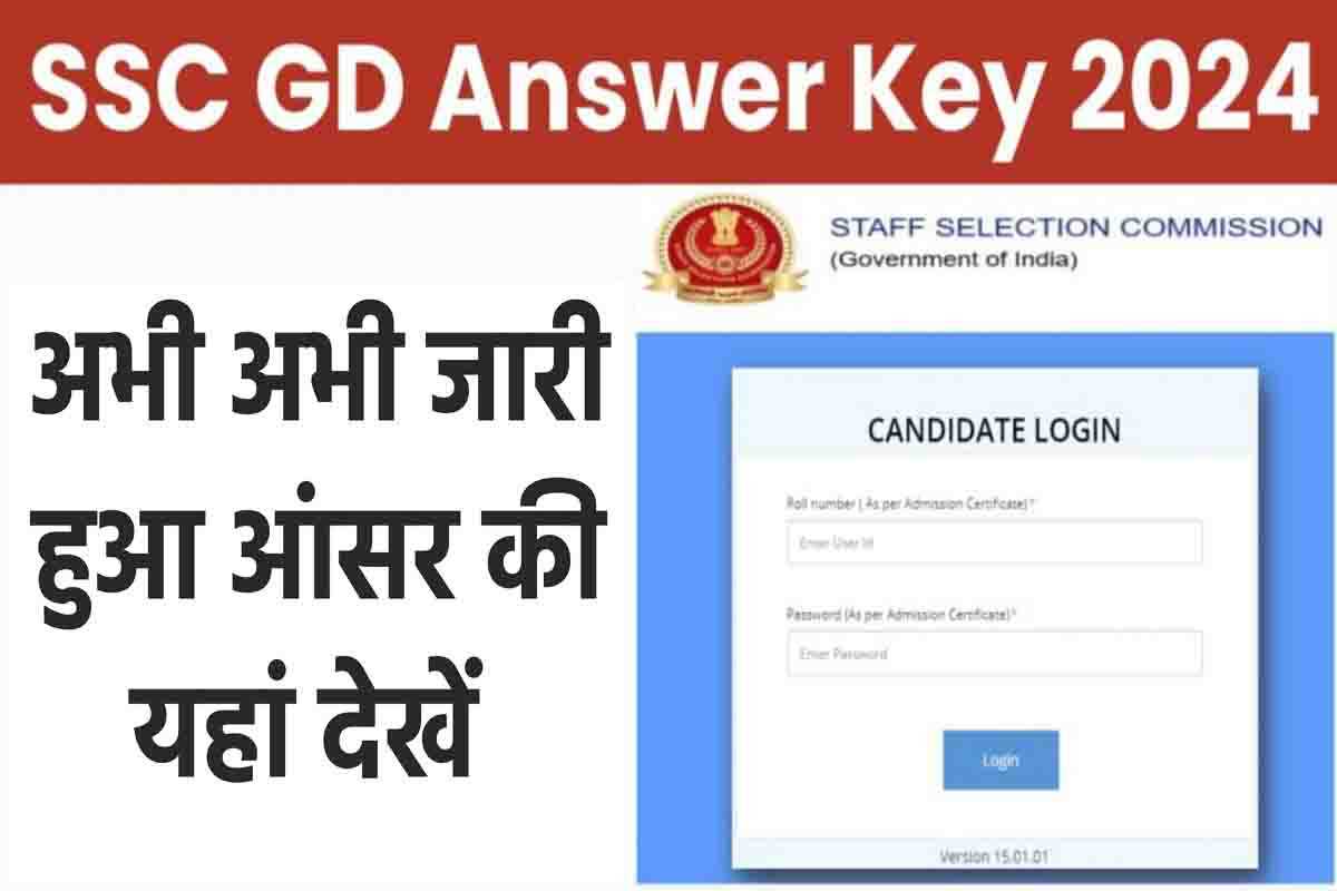 sarkari exam answer key