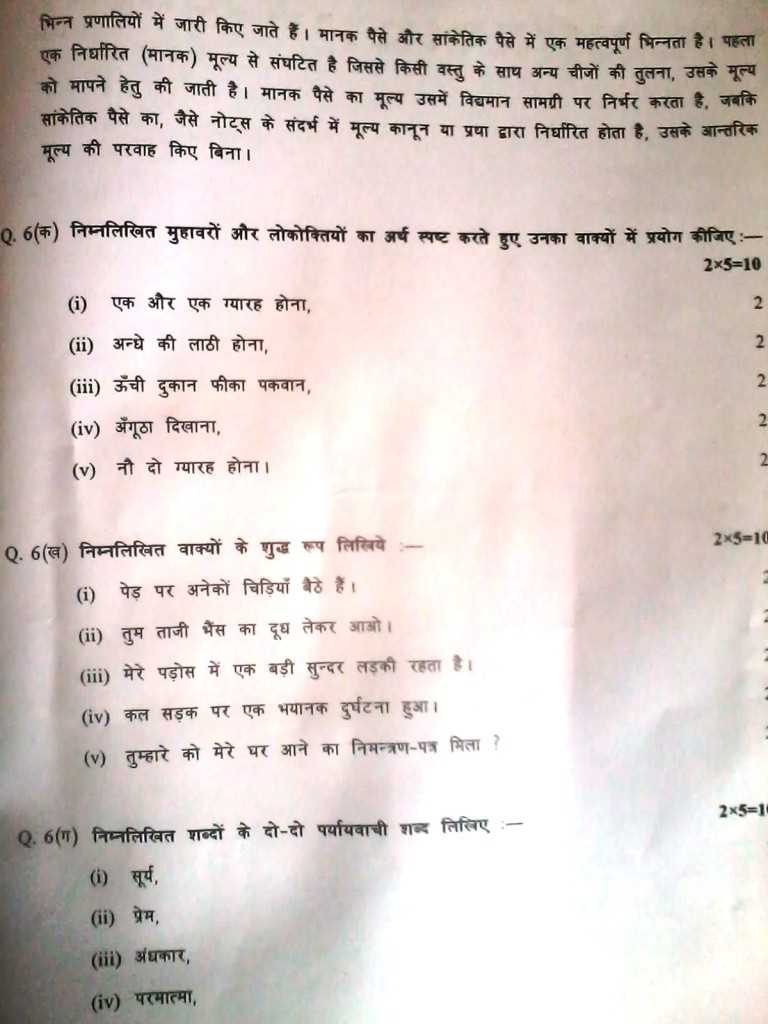 upsc final exam 2013 question paper with answers