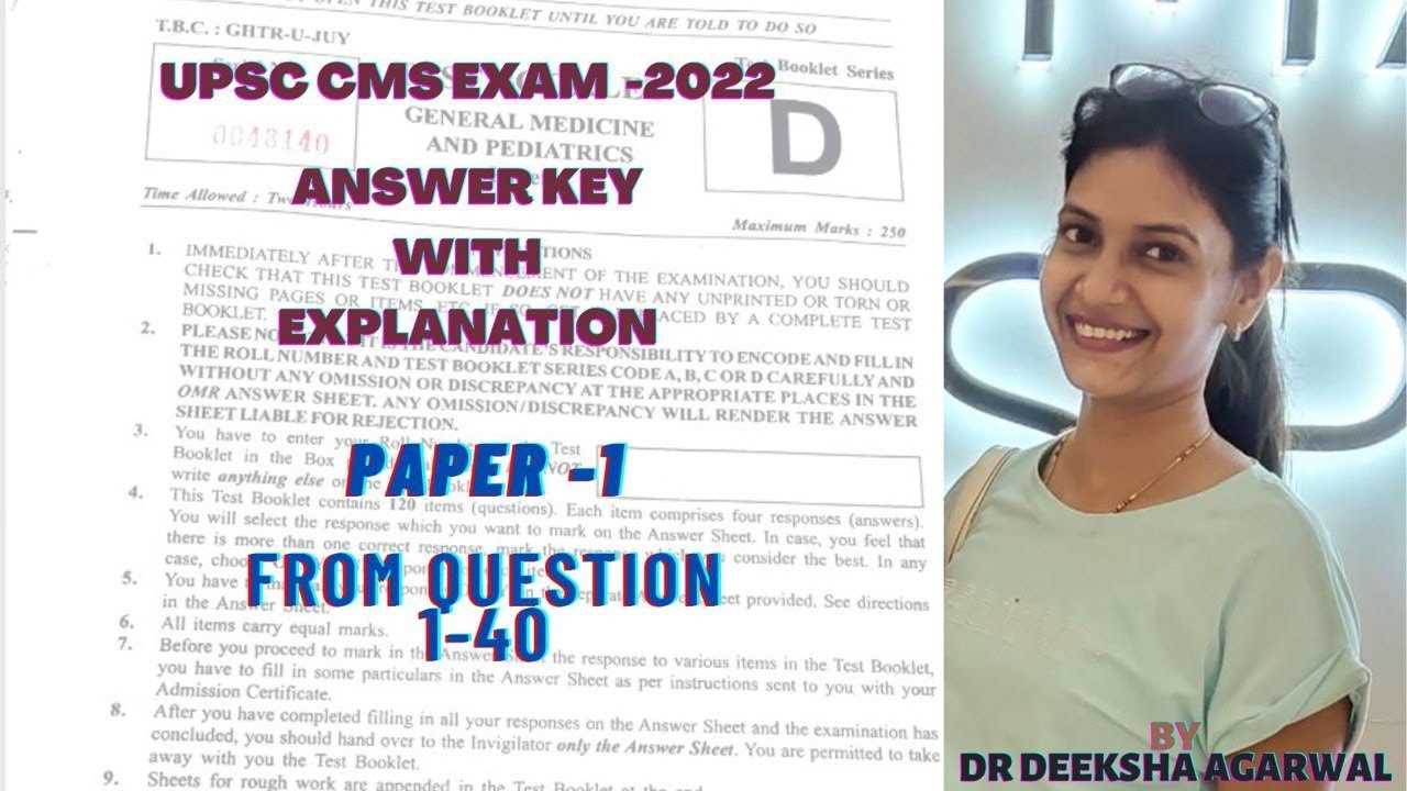 cms exam answer key 2025