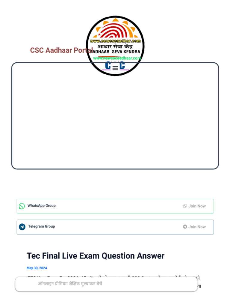 csc tec exam questions and answers