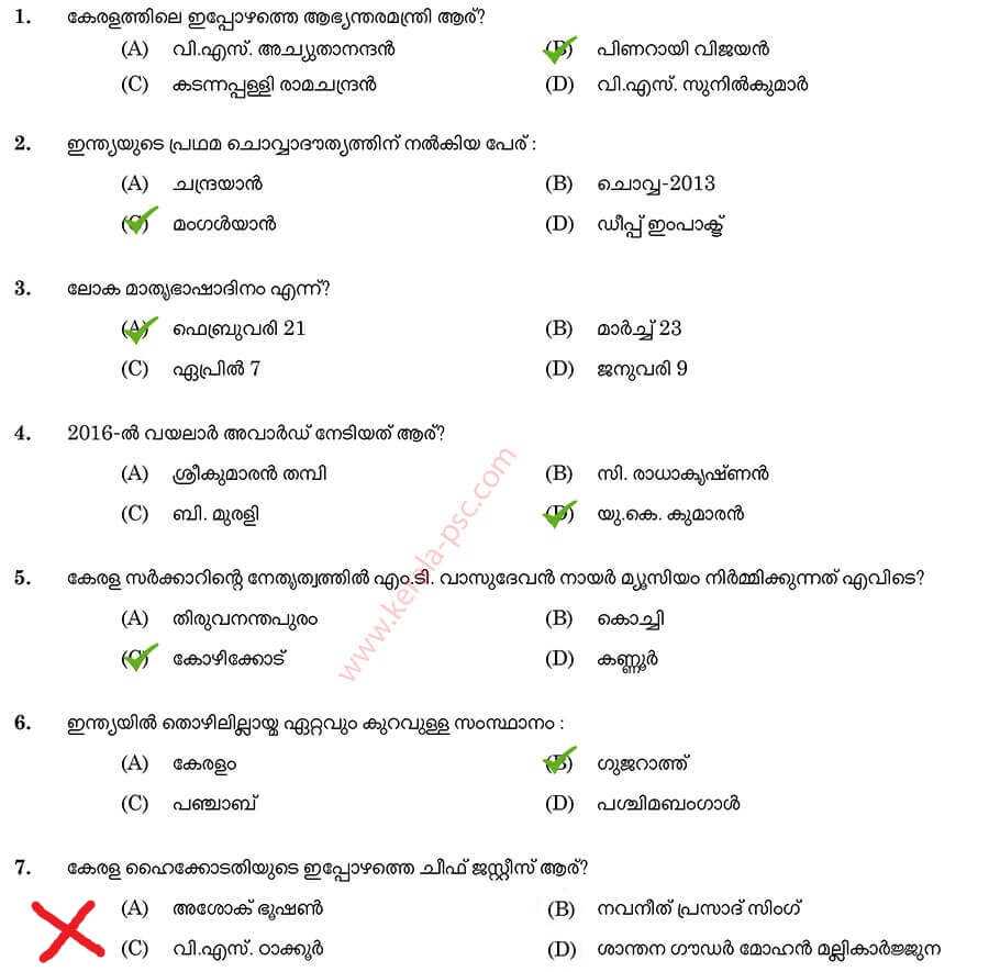 security guard exam answer sheet