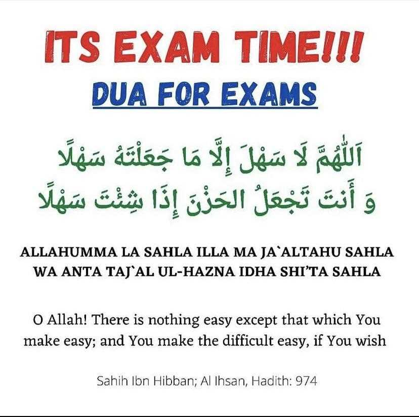 dua for remembering answers in exam