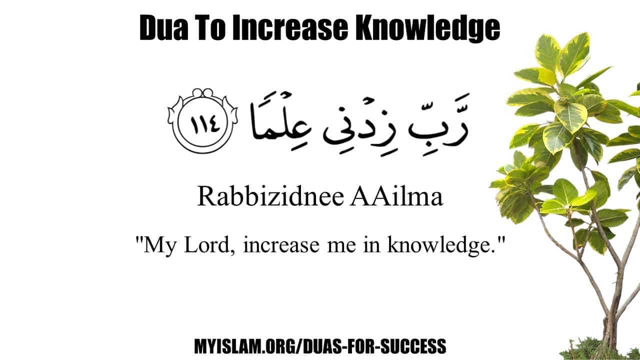 dua to pass exam