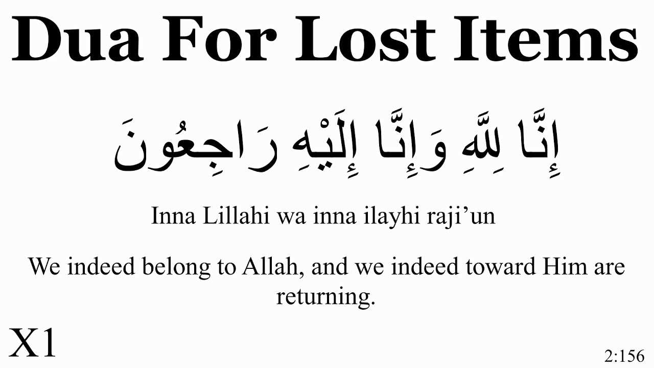 dua for remembering answers in exam