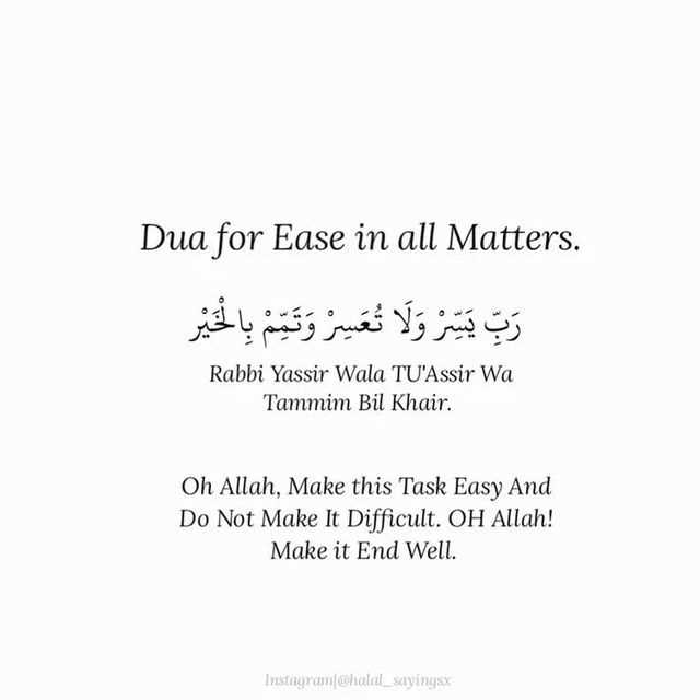 dua to pass exam