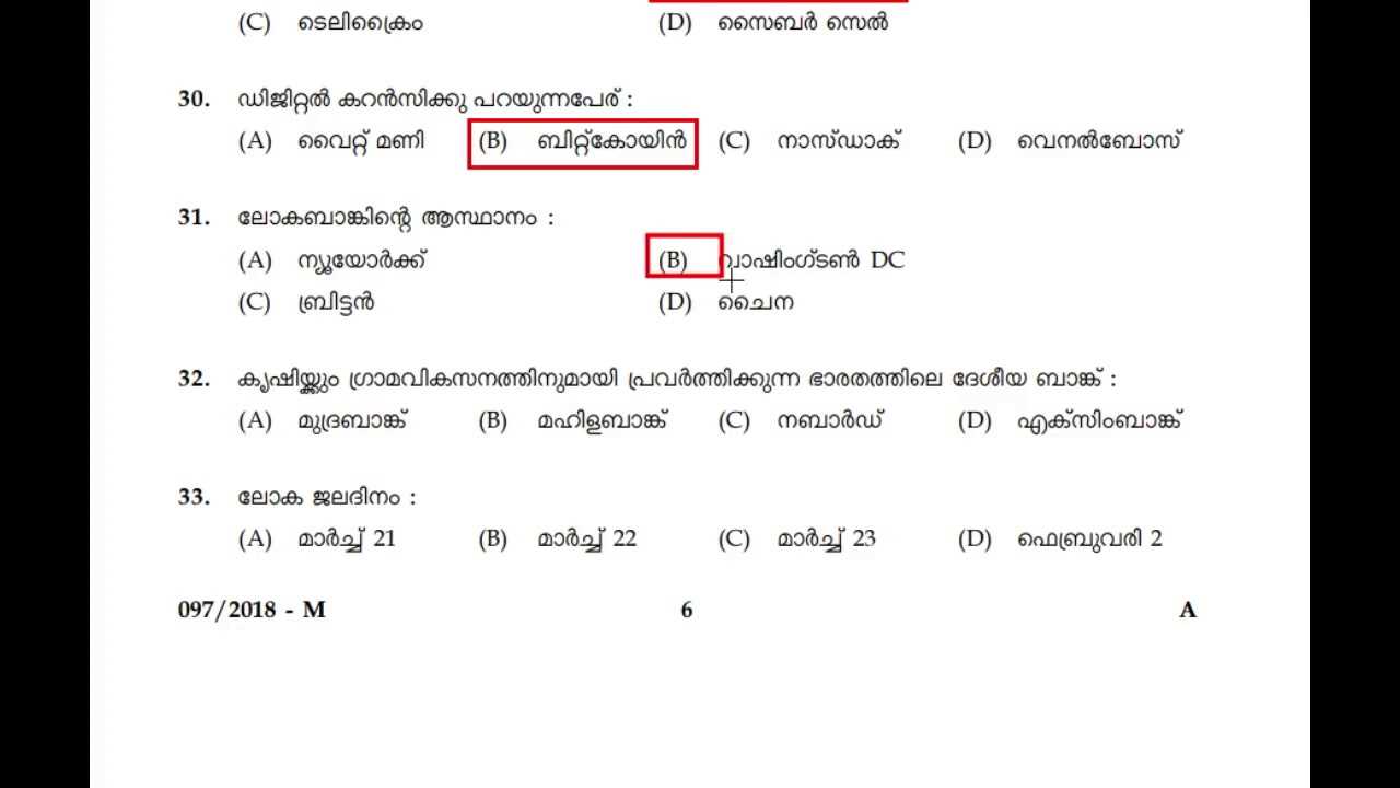 psc questions and answers