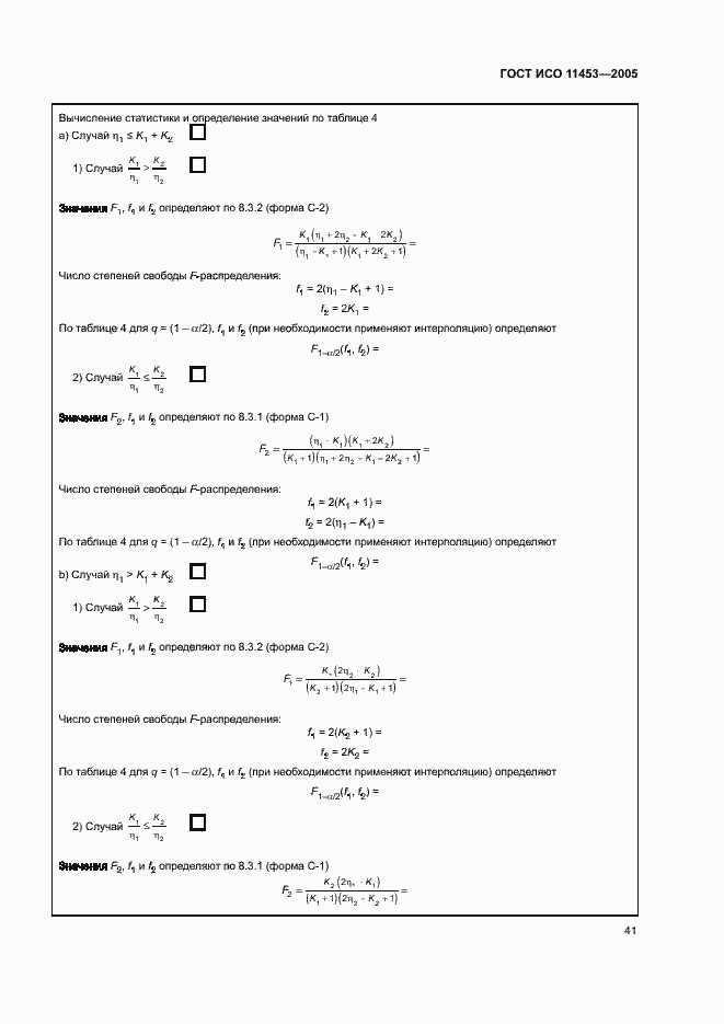 examen 3b answers