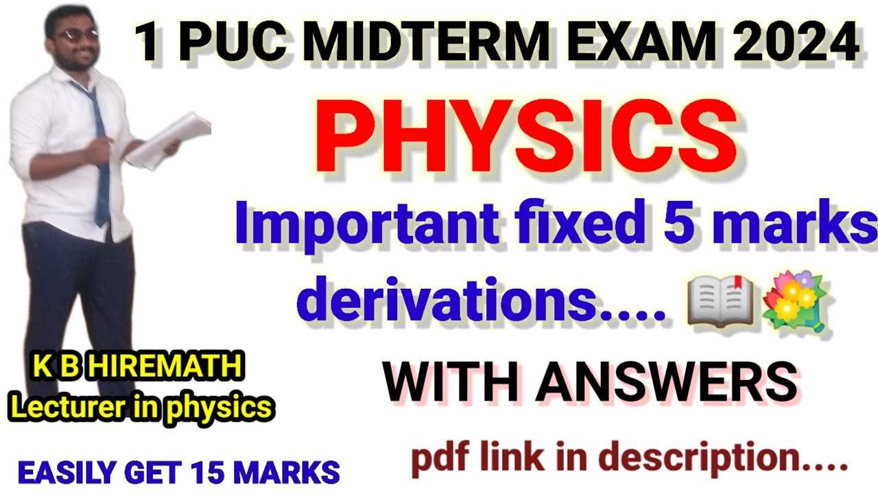 physics 1 midterm exam with answers