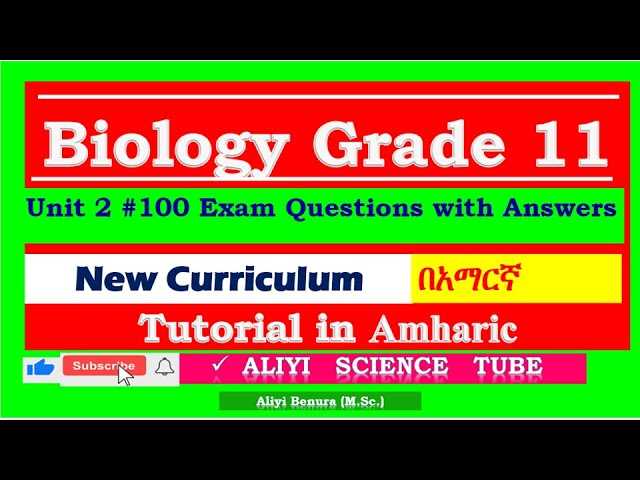 biology unit 2 exam answers