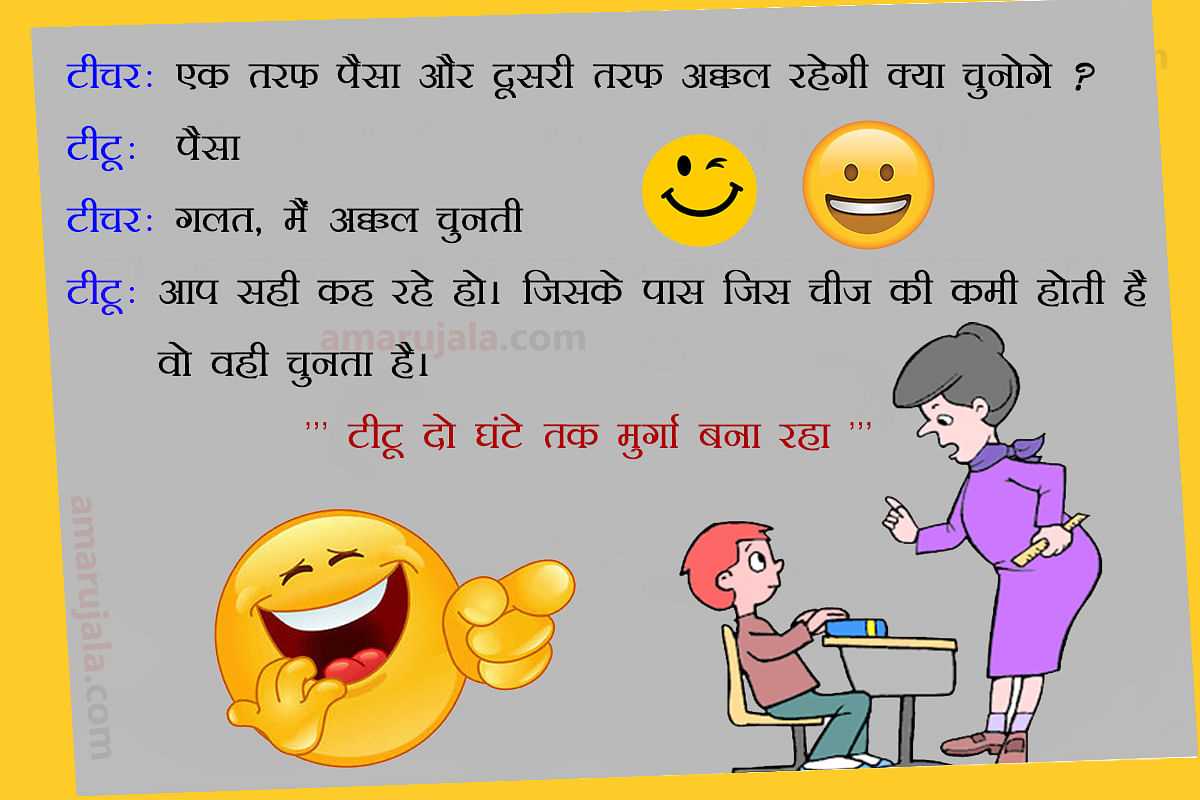 funny exam paper answers in hindi