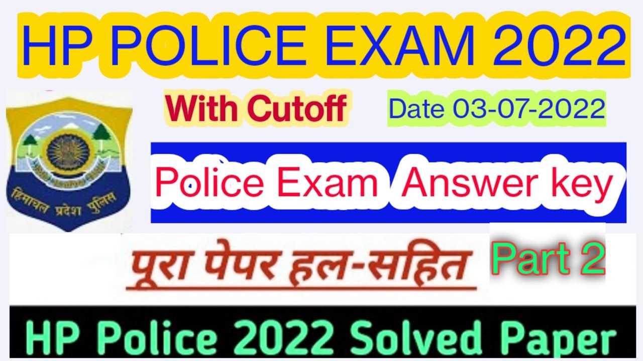 police exam answer key