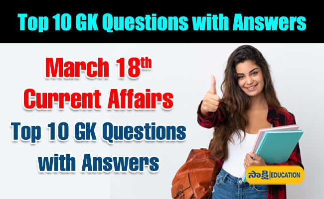 general knowledge questions with answers for competitive exams